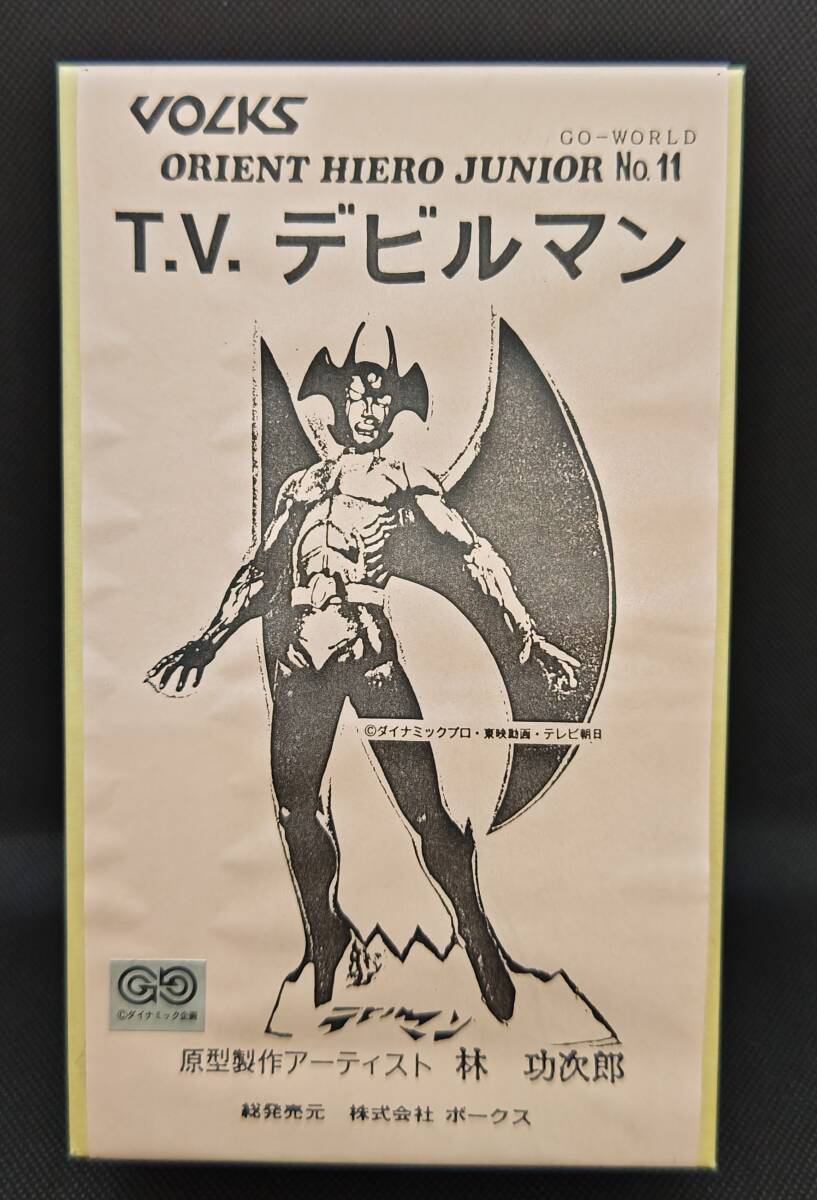 ボークス　T.V.デビルマン　ORIENT HERO JUNIOR NO.11　永井豪