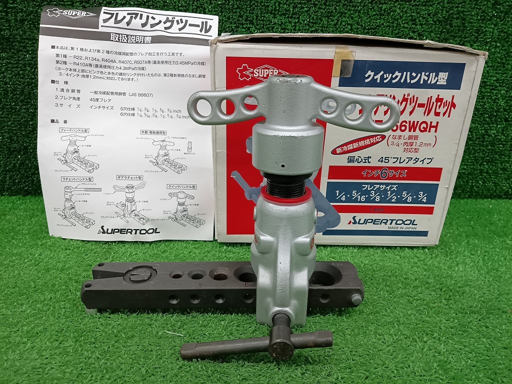 中古品 スーパーツール SUPER TOOL フレアリングツール TF456WQH 1/4、5/16、3/8、1/2、5/8、3/4 6穴