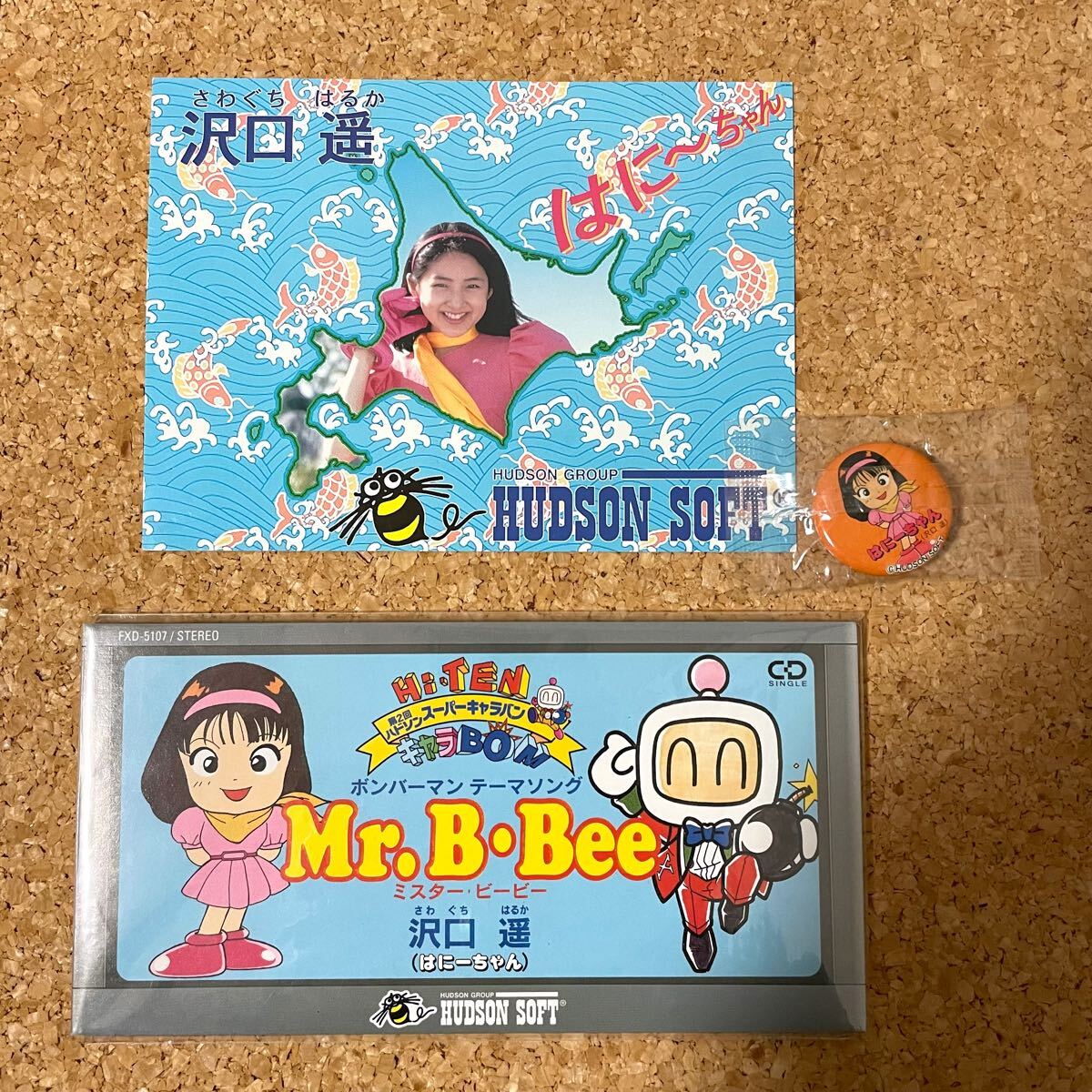 沢口遥 Mr.B・Bee はにーちゃん 非売品 CD ステッカー 缶バッジ 沢口遥 Mr.B・Bee はにーちゃん 非売品 CD ステッカー 缶バッジ