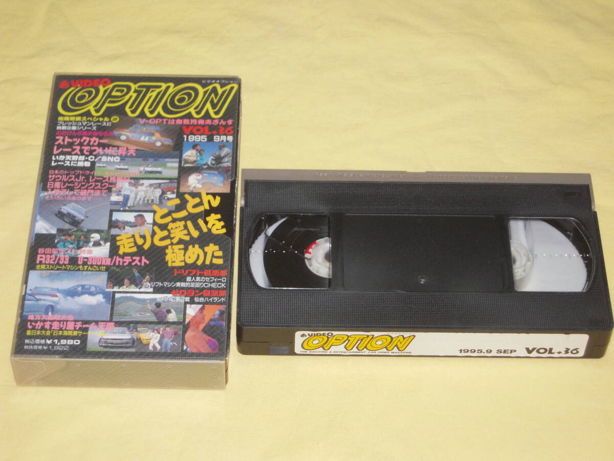 VIDEO OPTION ビデオ オプション vol.36 (1995.9月号) 廃盤レア VIDEO OPTION ビデオ オプション vol.36 (1995.9月号) 廃盤レア