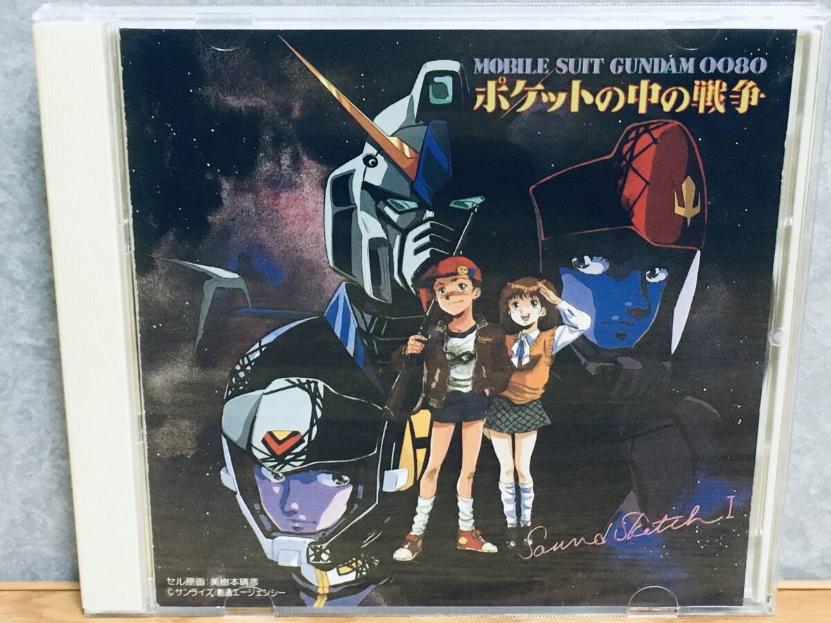 機動戦士ガンダム 0080 ポケットの中の戦争 SOUND SKETCH Ⅰ　(K30X-7158)　MOBILE SUIT GUNDAM サウンドスケッチ 1