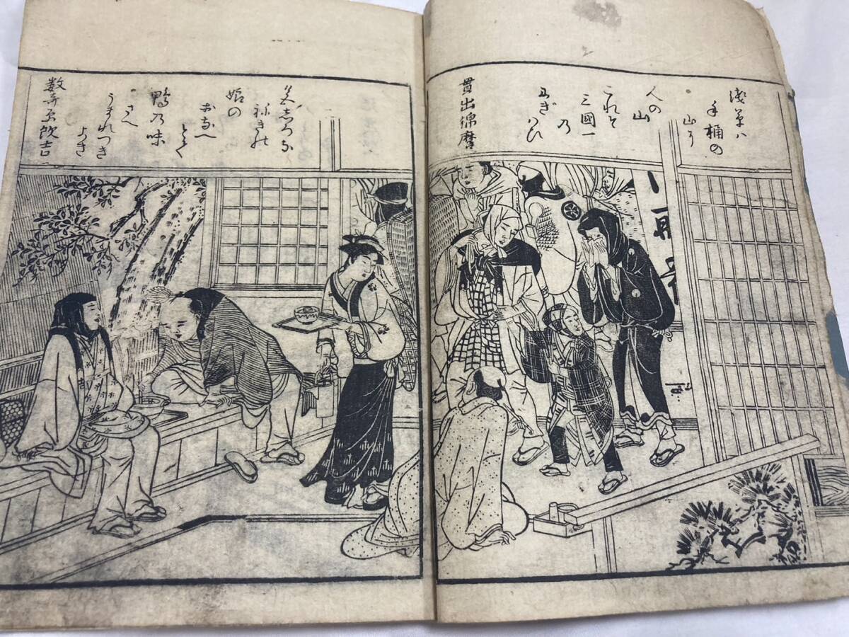 希少」1818年 北尾重政 御遣物絵本 文政元年 和本 浮世絵 ukiyoe 希少」1818年 北尾重政 御遣物絵本 文政元年 和本 浮世絵 ukiyoe