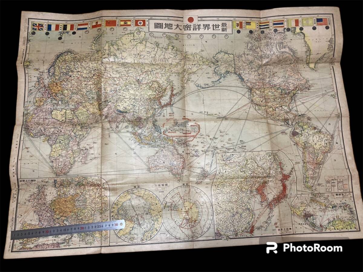 世界詳密大地図 昭和16年　古地図　ハーゲンクロイツ　ナチス・ドイツ　国旗　世界地図　　②E