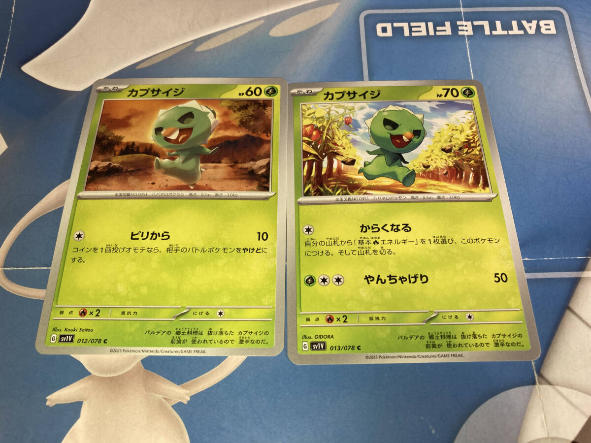 スコヴィラン | ポケモン図鑑 | Pokémon-Info 寶可夢資訊站