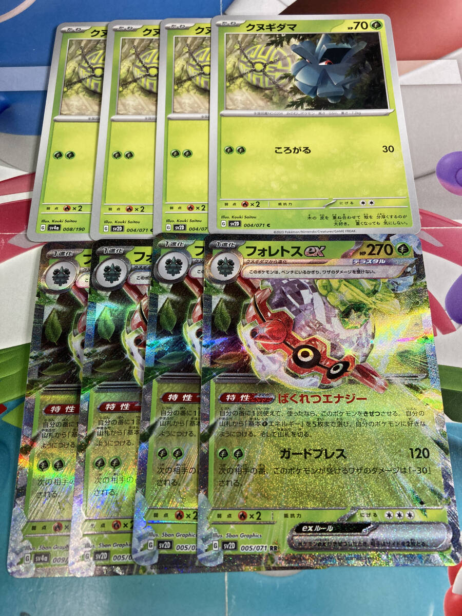 クヌギダマ フォレトスex 8枚セット sv2D sv4a ポケカ ポケモン クヌギダマ フォレトスex 8枚セット sv2D sv4a ポケカ ポケモン