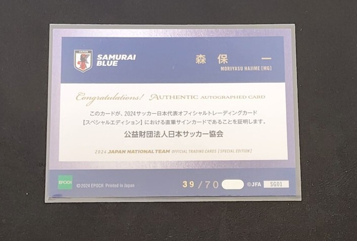 EPOCH 2024 サッカー日本代表 わざとらしく 直筆サインカード 森保一 EPOCH 2024 サッカー日本代表 わざとらしく 直筆サインカード 森保一