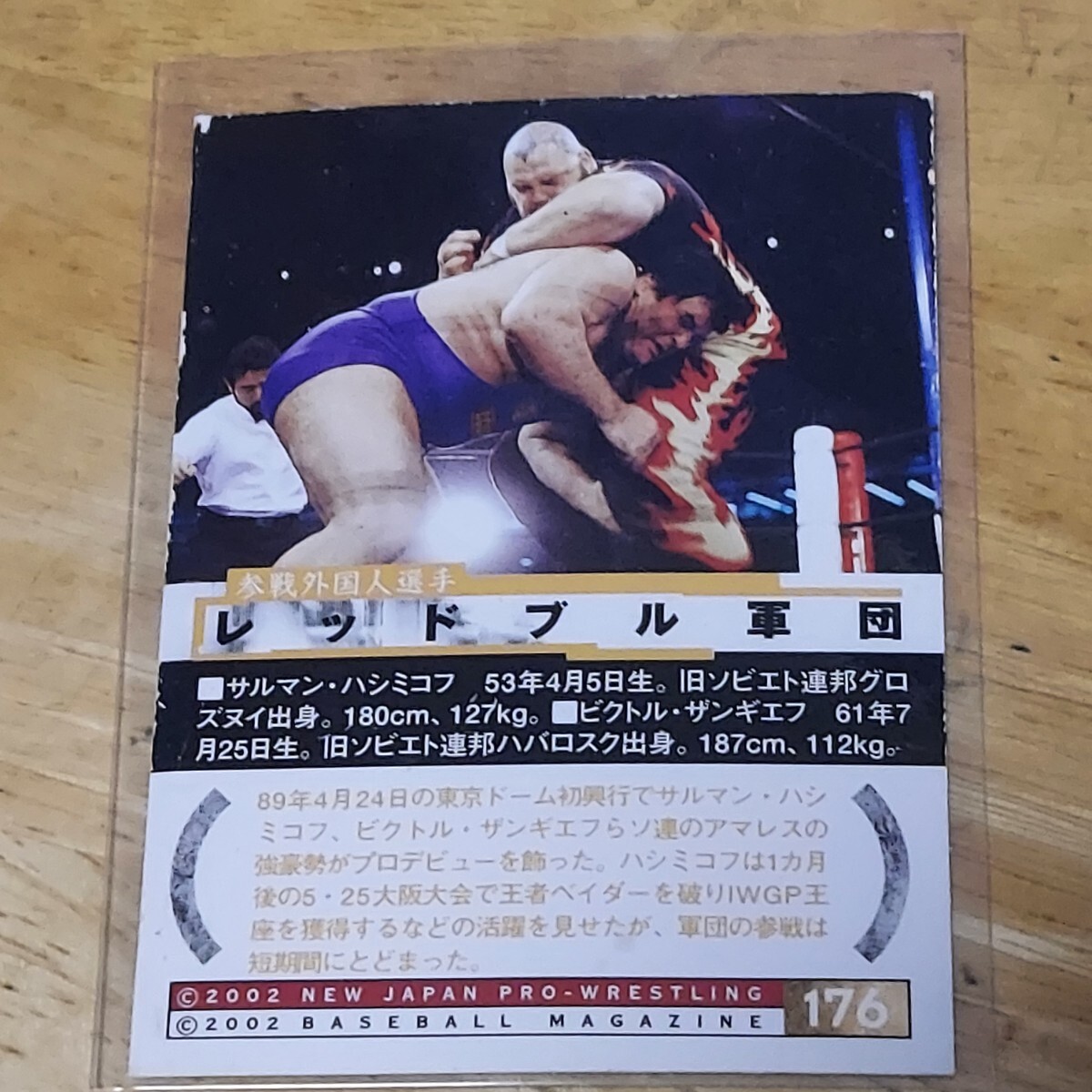 BBM2002　プロレスカード　新日本プロレス30周年記念　レッドブル軍団