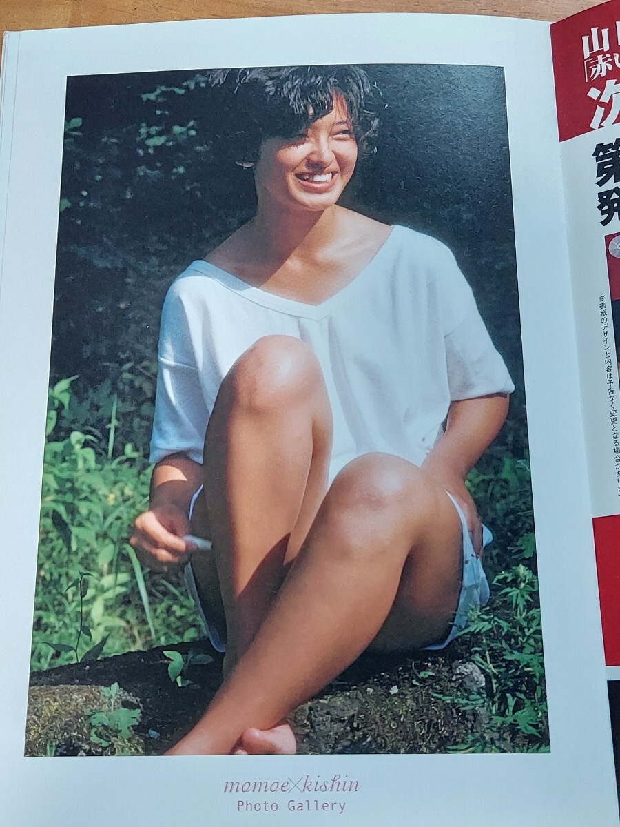  б/у DVD журнал Yamaguchi Momoe красная серия DVD журнал VOL.33