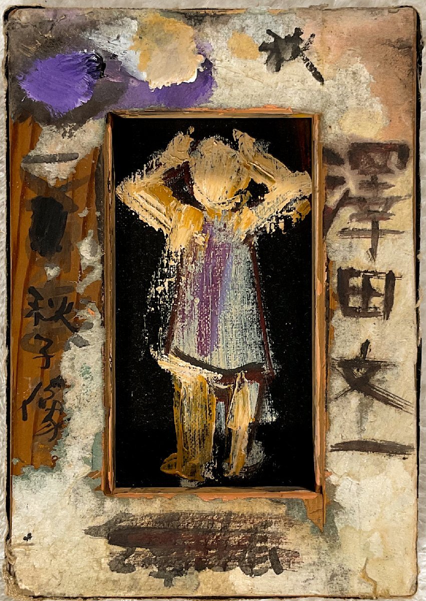 ブランド雑貨総合 澤田文一(1949-)○魂の天才画家『春』ガッシュ鉛筆8号○個展 アート・デザイン・音楽