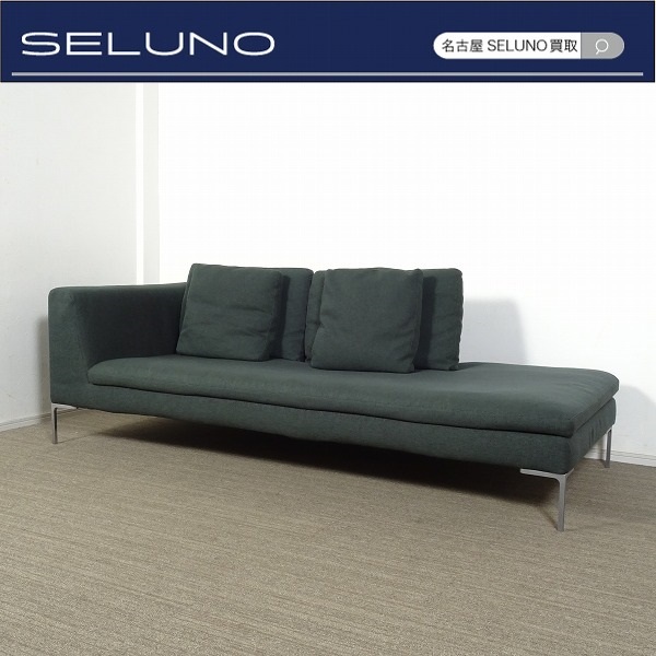 ★SELUNO★sモデルハウス展示品 B&B ITALIA ビーアンドビー Charles チャールズ カウチソファ 150万 #カッシーナアルフレックスヤマギワ
