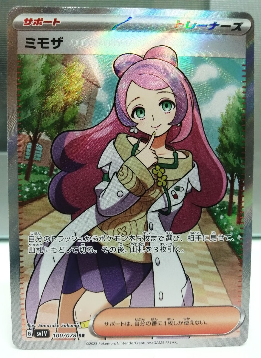 ポケモンカード ミモザ SR