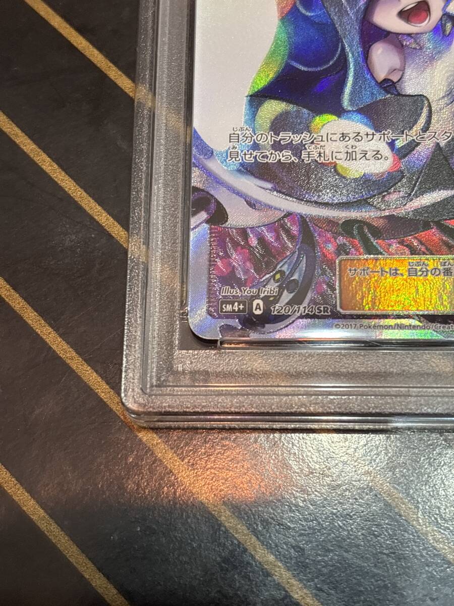 ポケモンカード ルザミーネ 120/114 SR PSA8 PSA鑑定品 ポケモンカード ルザミーネ 120/114 SR PSA8 PSA鑑定品