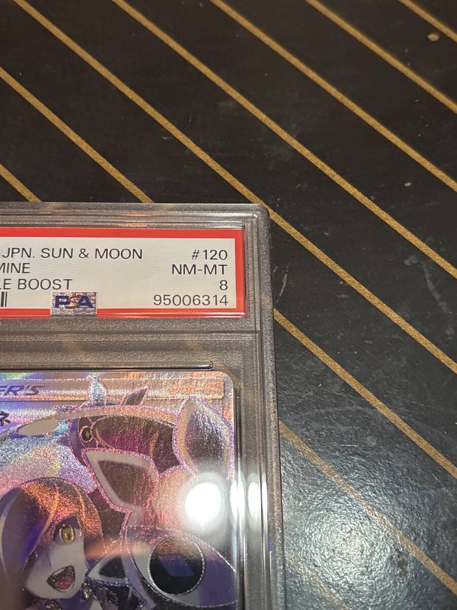 ポケモンカード ルザミーネ 120/114 SR PSA8 PSA鑑定品 ポケモンカード ルザミーネ 120/114 SR PSA8 PSA鑑定品