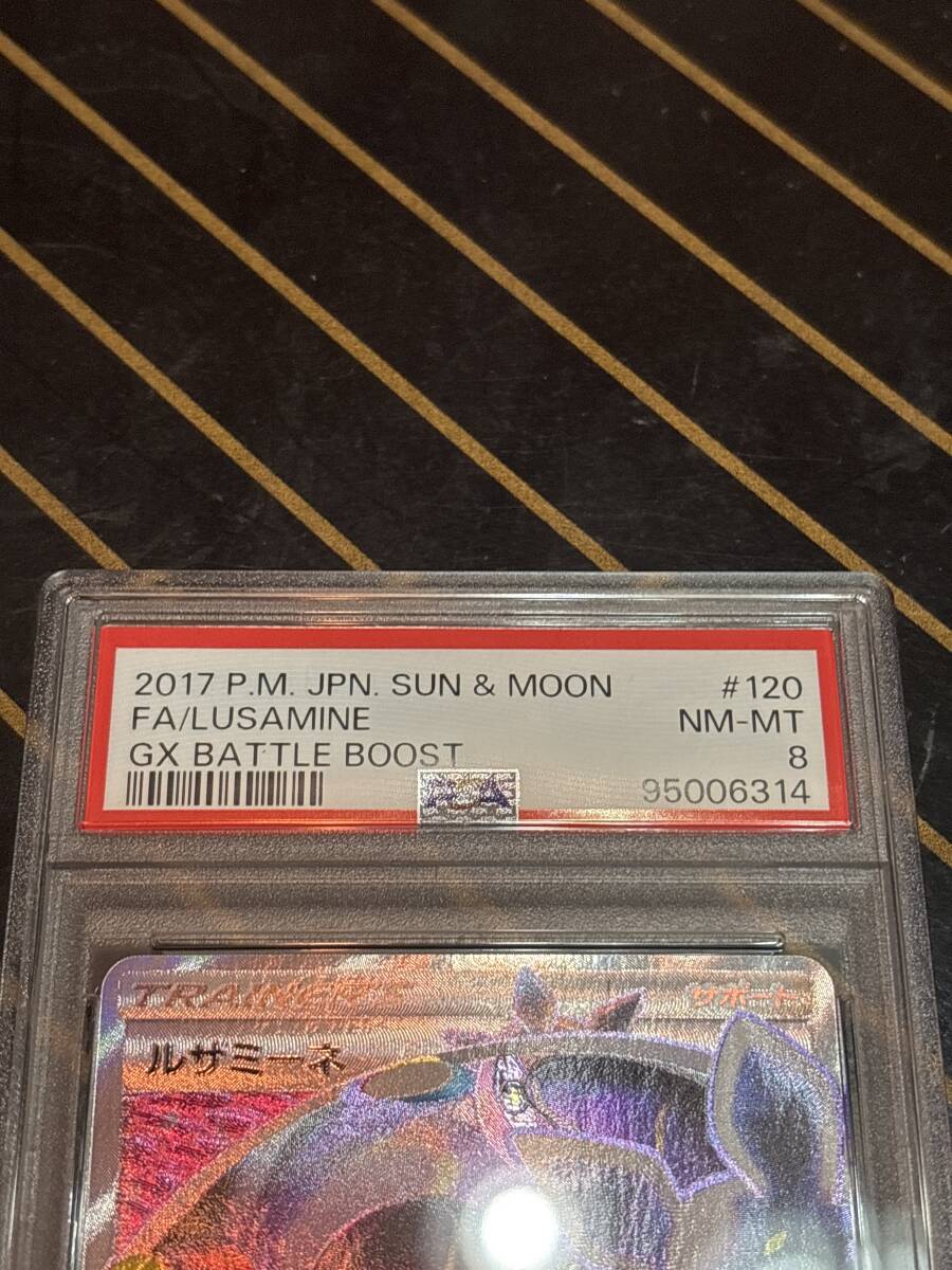 ポケモンカード ルザミーネ 120/114 SR PSA8 PSA鑑定品 ポケモンカード ルザミーネ 120/114 SR PSA8 PSA鑑定品