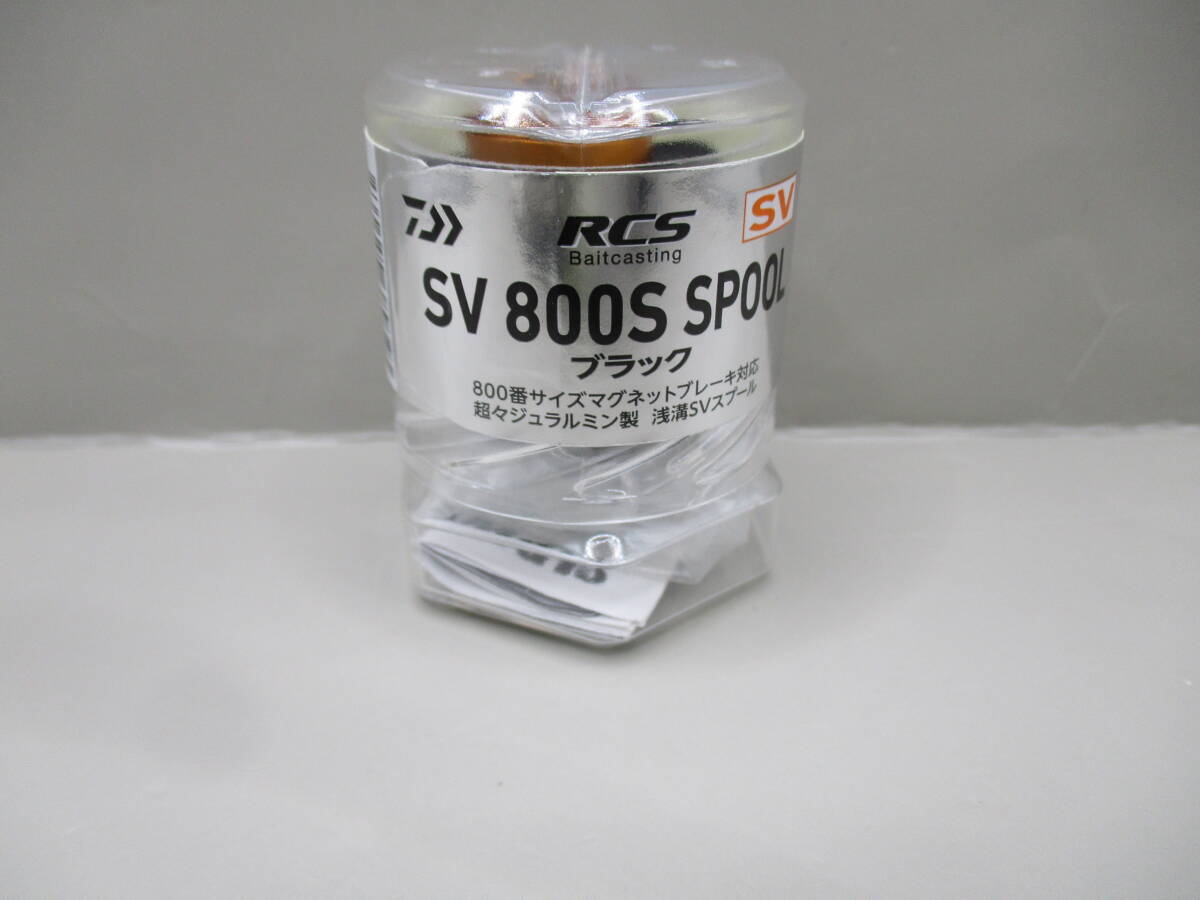 ダイワ SLPワークス RCS SV 800S スプール