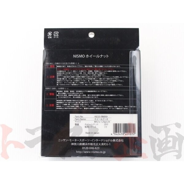 !_ немедленная уплата NISMO Nismo колесные гайки 34mm 40220-RN810 (660191004