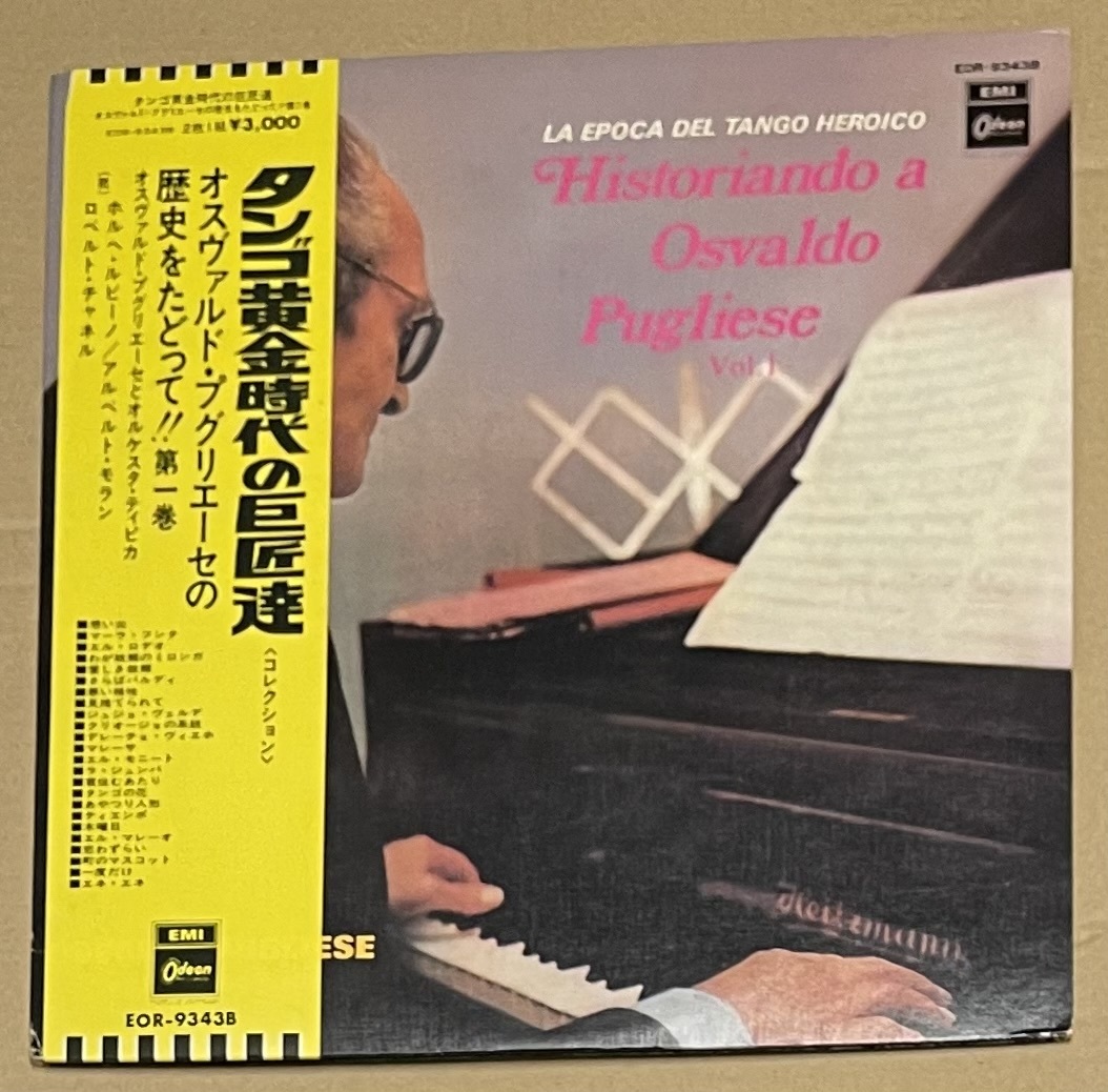 LP 2枚組 タンゴ黄金時代の巨匠達 オスヴァルド・プグリエーセ　Osvaldo Pugliese tango