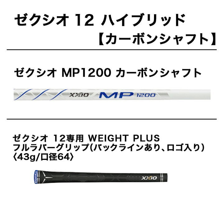 Yahoo!オークション - 新品・未使用 最終処分 2022年 ゼクシオ12