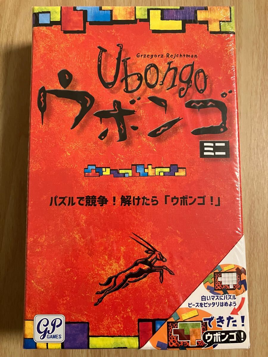 ウボンゴ ミニ Ubongo パズル　ボードゲーム ボードゲーム