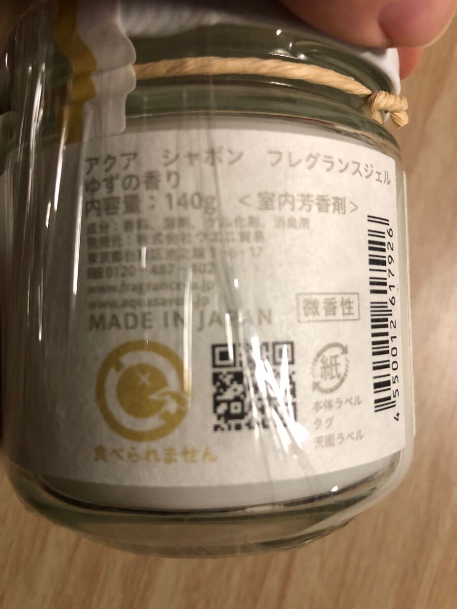 aqua автомобиль bonaqua savon аромат гель yuzu 140g