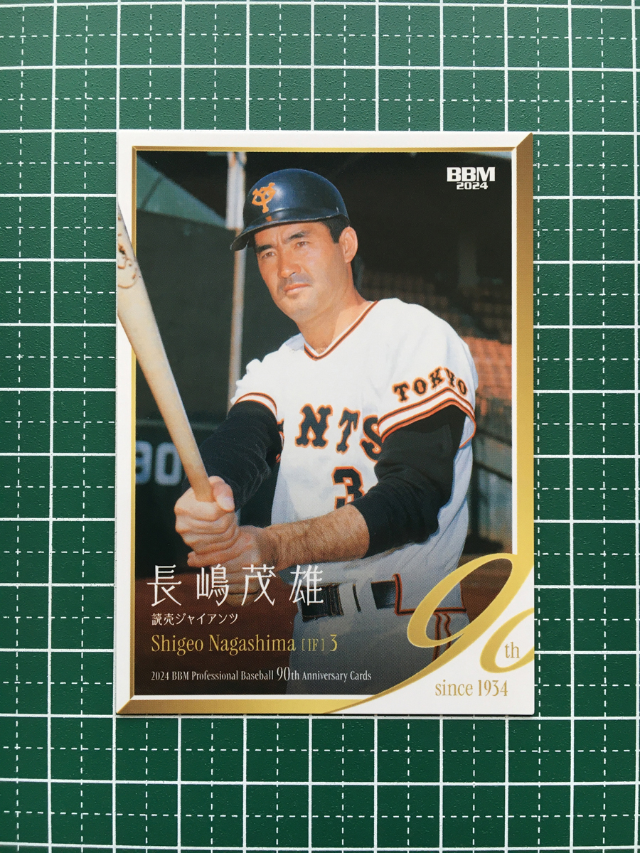 ☆BBM 2024 プロ野球 90周年カード 90th #013 長嶋茂雄[読売 ☆BBM 2024 プロ野球 90周年カード 90th #013 長嶋茂雄[読売