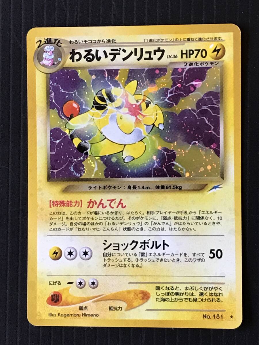 ポケモンカード旧裏ノーマルカード540枚 キラ22枚 - メルカリ ポケモンカード旧裏ノーマルカード540枚 キラ22枚 - メルカリ
