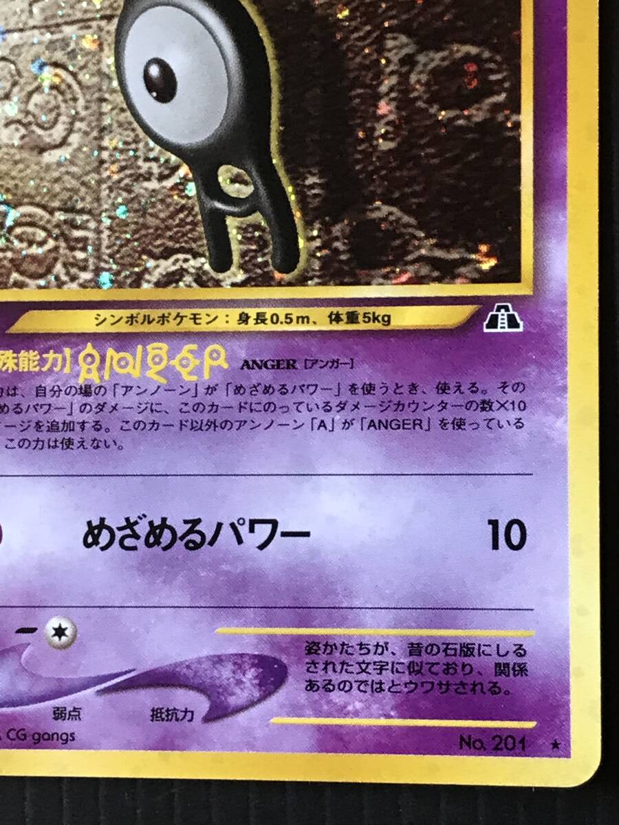 ポケモンカード 旧裏 アンノーンA LV.15 HP40 No.204 キラ ポケモンカード 旧裏 アンノーンA LV.15 HP40 No.204 キラ