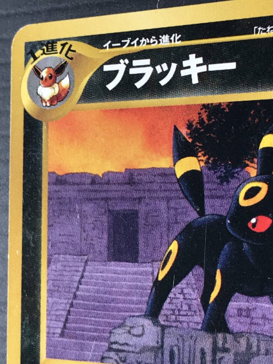 ポケモンカード 旧裏 (N2)弾 遺跡をこえて ブラッキー Lv.33 ポケモンカード 旧裏 (N2)弾 遺跡をこえて ブラッキー Lv.33