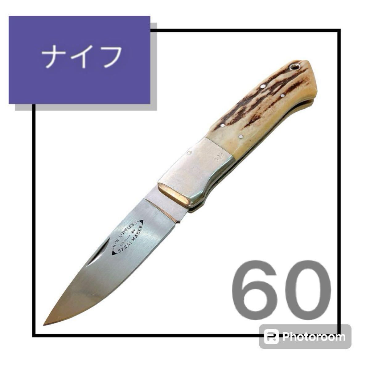 『2年保証』 12AA080 絶版 希少品 ガーバーサカイ ラブレスデザイン R W その他