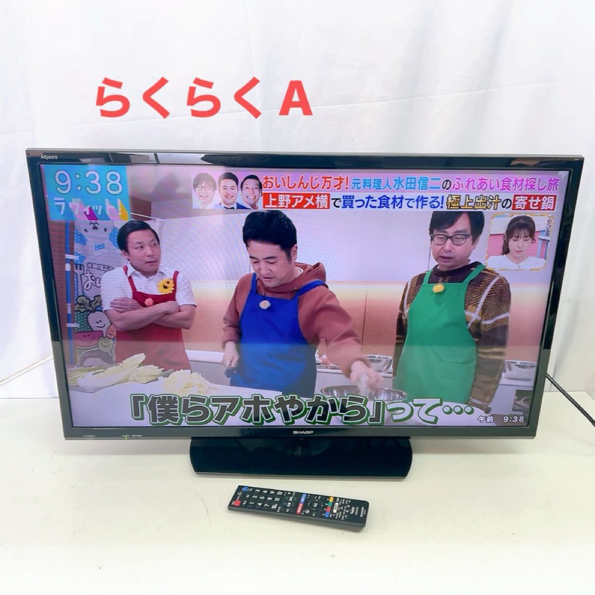 2020年製 SHARP LED AQUOS 2T-C32AE1 32型 外付けHDD対応 宮前区 2020年製 SHARP LED AQUOS 2T-C32AE1 32型 外付けHDD対応 宮前区