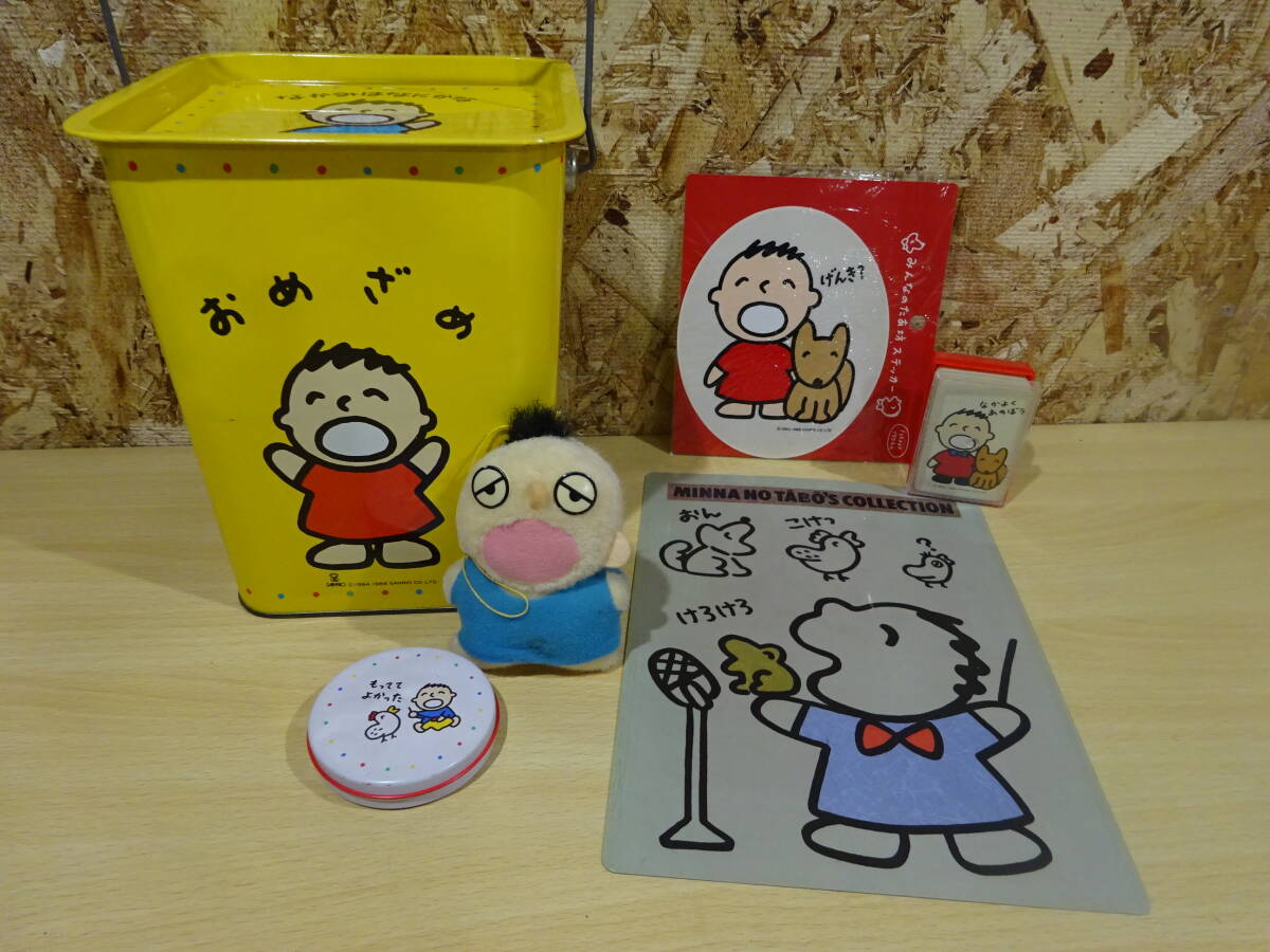 サンリオ みんなのたあ坊 グッズ セット まとめて ぬいぐるみ サンリオ みんなのたあ坊 グッズ セット まとめて ぬいぐるみ