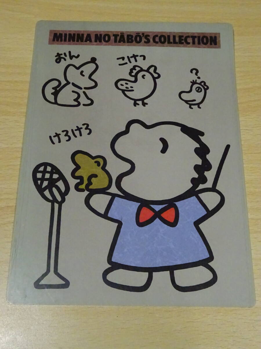 サンリオ みんなのたあ坊 グッズ セット まとめて ぬいぐるみ サンリオ みんなのたあ坊 グッズ セット まとめて ぬいぐるみ