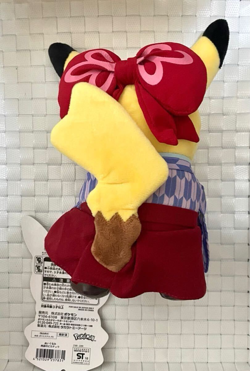 ポケモンセンターTOKYO DX限定 ぬいぐるみ 袴姿ピカチュウ(メス ポケモンセンターTOKYO DX限定 ぬいぐるみ 袴姿ピカチュウ(メス
