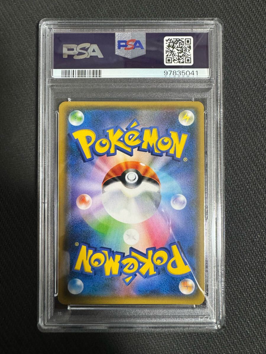 正規品 美品 ポケモンカード がんばリーリエ SR PSA8 正規品 美品 ポケモンカード がんばリーリエ SR PSA8