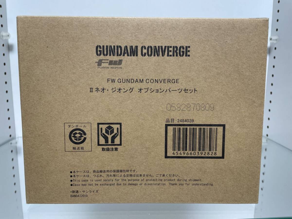 【未開封】FW GUNDAM CONVERGE セカンドネオ・ジオングオプションパーツセット【プレミアムバンダイ限定】機動戦士ガンダムNT コンバージ