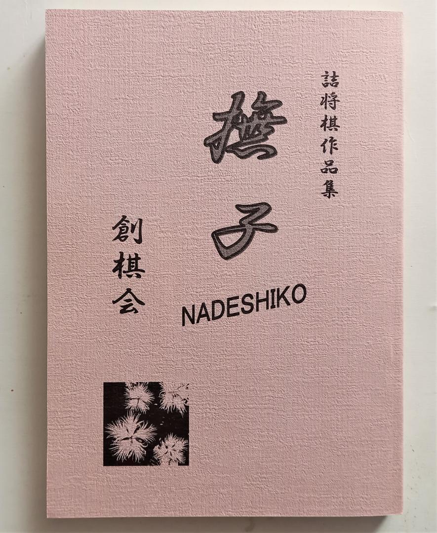 合気道 剣・杖・体術の理合 第4巻 斎藤守弘 港リサーチ 合氣道 合気道 剣・杖・体術の理合 第4巻 斎藤守弘 港リサーチ 合氣道