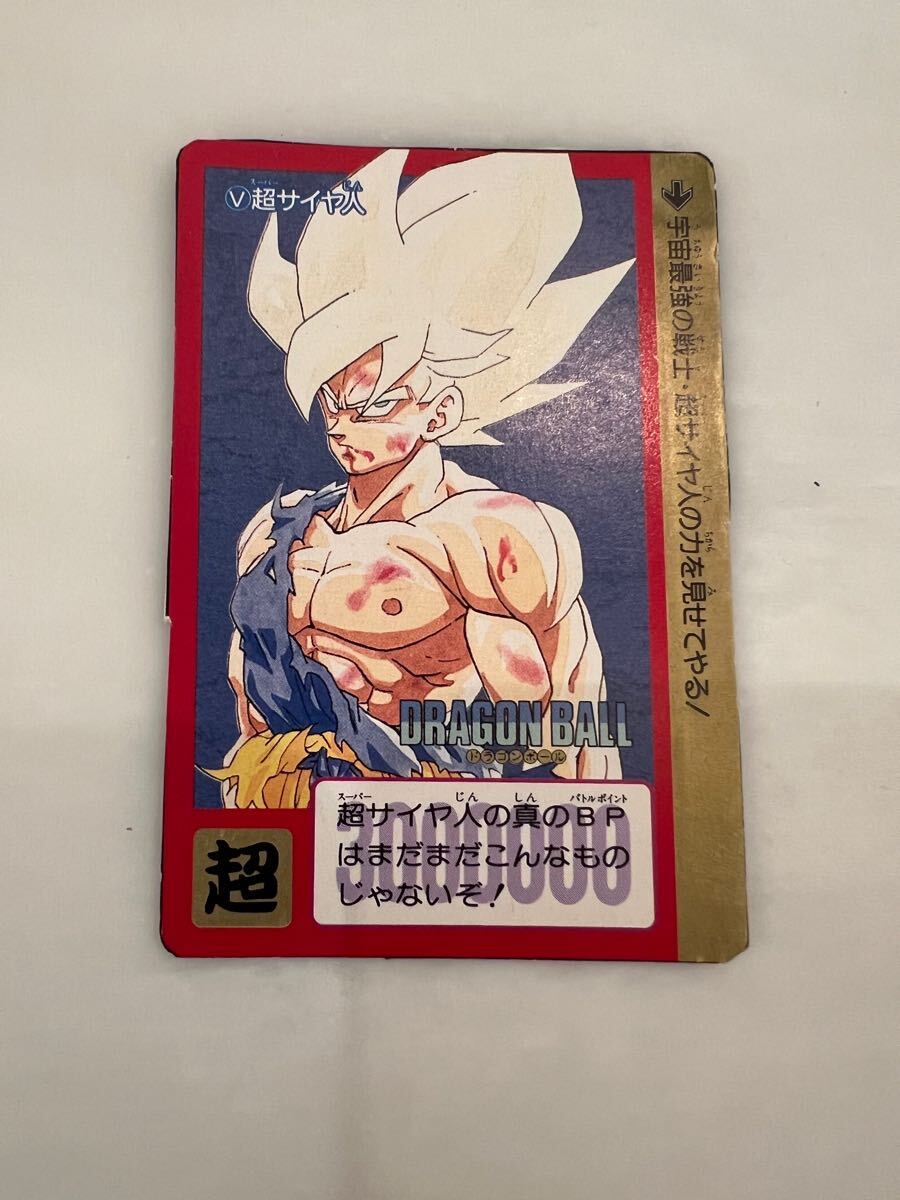 ドラゴンボール カードダス Vジャンプ付録限定 孫悟空 超サイヤ ドラゴンボール カードダス Vジャンプ付録限定 孫悟空 超サイヤ