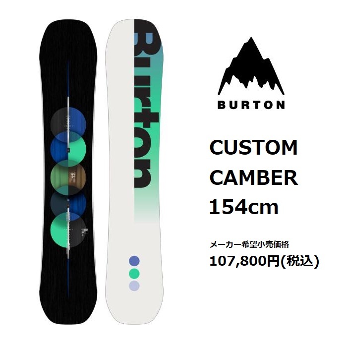 新品未開封品◆2025年モデル◆BURTON CUSTOM CAMBER 154cm バートン カスタム キャンバー 24-25 スノーボード W25JP-106881
