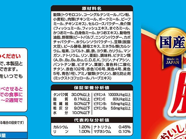 ねこ元気 肥満が気になる猫用 まぐろ かつお 白身魚 チキン 緑黄色野菜入り 2.0kg とびつく おいしさ_画像2