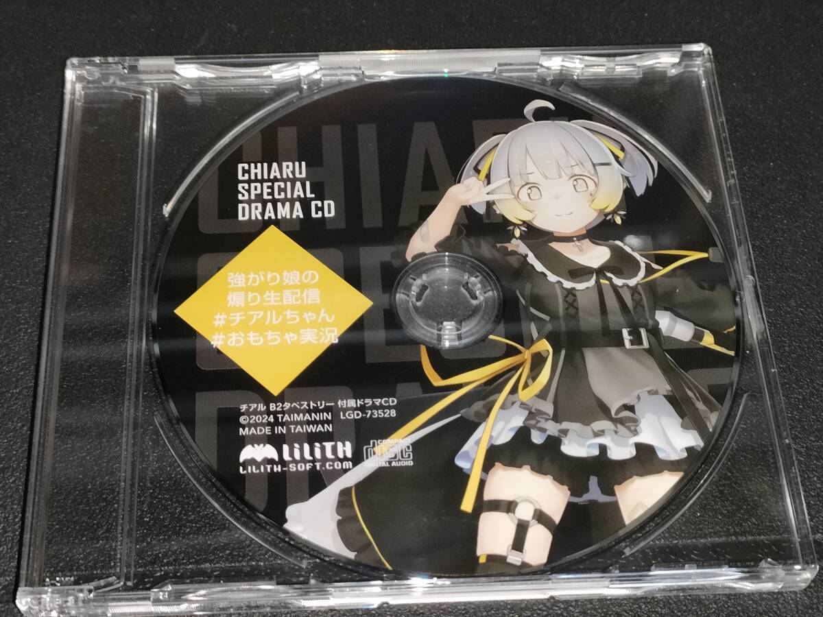C105□対魔忍RPGX チアル B2タペストリー特典ドラマCD□Lilith C105□対魔忍RPGX チアル B2タペストリー特典ドラマCD□Lilith