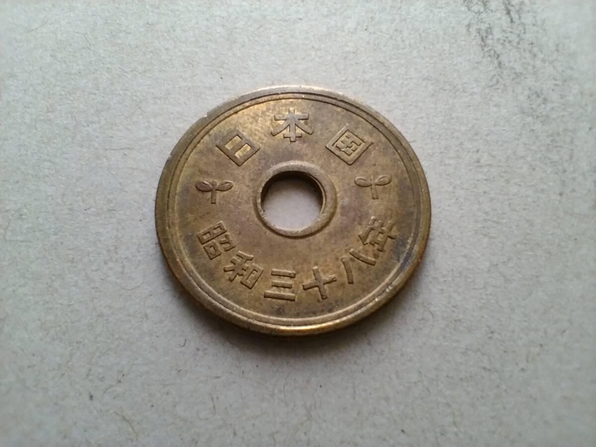 大穴ズレ　5円　五円　エラー銭　再出品　硬貨　希少 Yahoo!オークション - エラーコイン 穴ズレ 穴ずれ 穴バリ 昭和