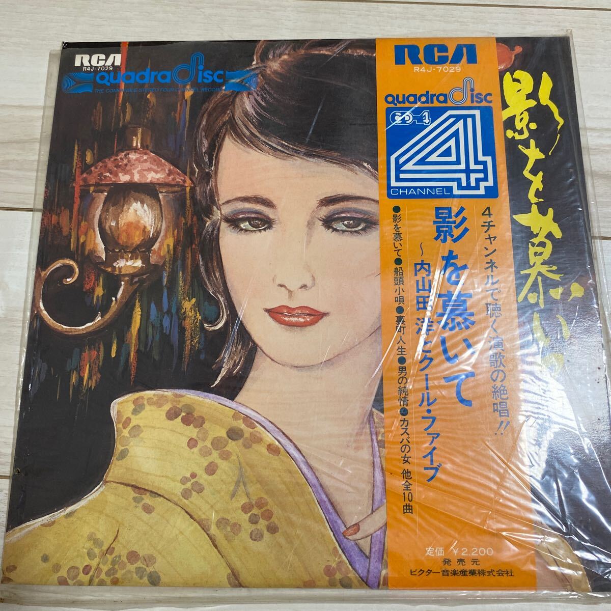 LP 内山田洋とクール・ファイブ 影を慕いて　R4J-7029