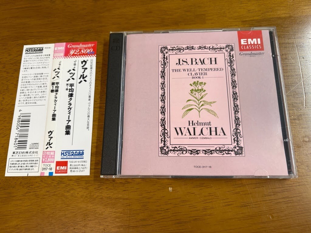 g7/2枚組CD ヴァルハ (アンマー・チェンバロ) J.S.バッハ 平均律クラヴィーア曲集(第1巻) TOCE-3117・18 帯付き