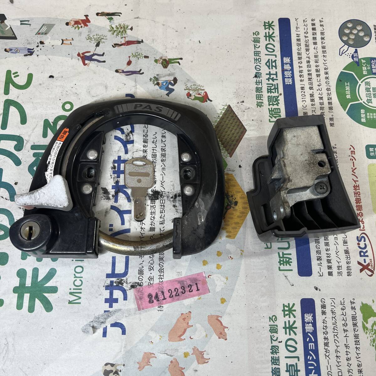 H】YAMAHA PAS ami 号機番号 X825-00020～ 電動アシスト自転車