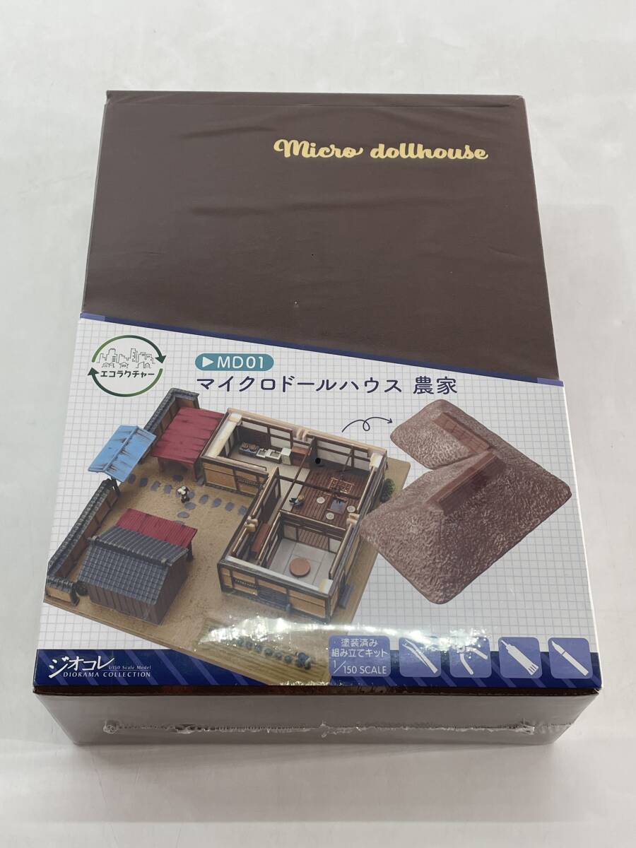 ★【同梱不可】未開封品 トミーテック エコラクチャー ジオコレ MD01 マイクロドールハウス 農家