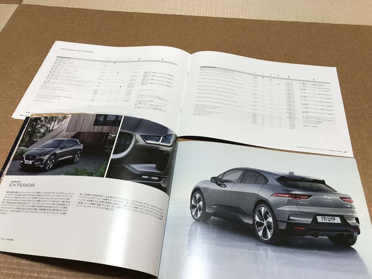 ジャガー Iペース Iペイス I-PACE 厚口版 本カタログ 2018年2月版 諸元・装備・オプション・価格カタログ 2019年4月版 新品セット_画像4