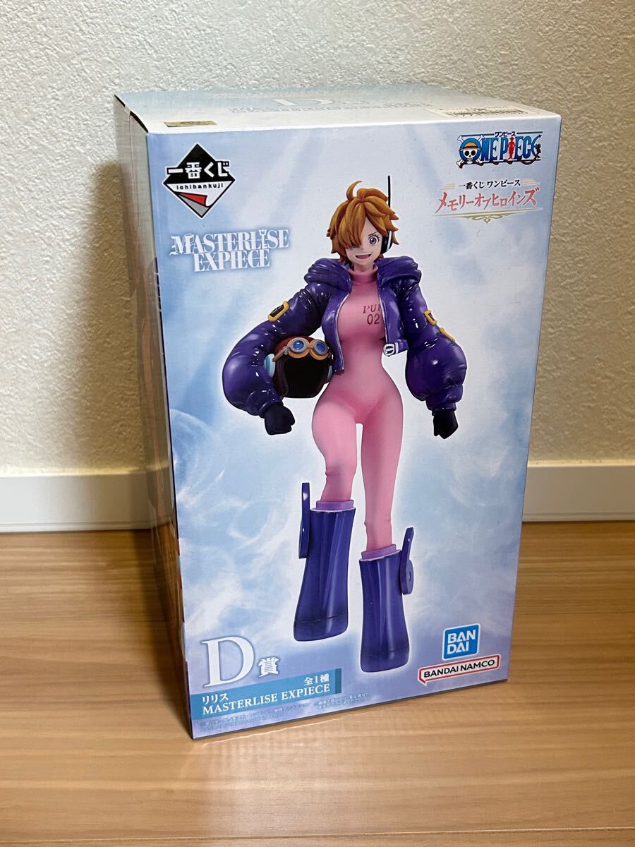 ★ ワンピース 一番くじ メモリーオブヒロインズ D賞 リリス フィギュア ★ 新品 未開封 ONEPIECE