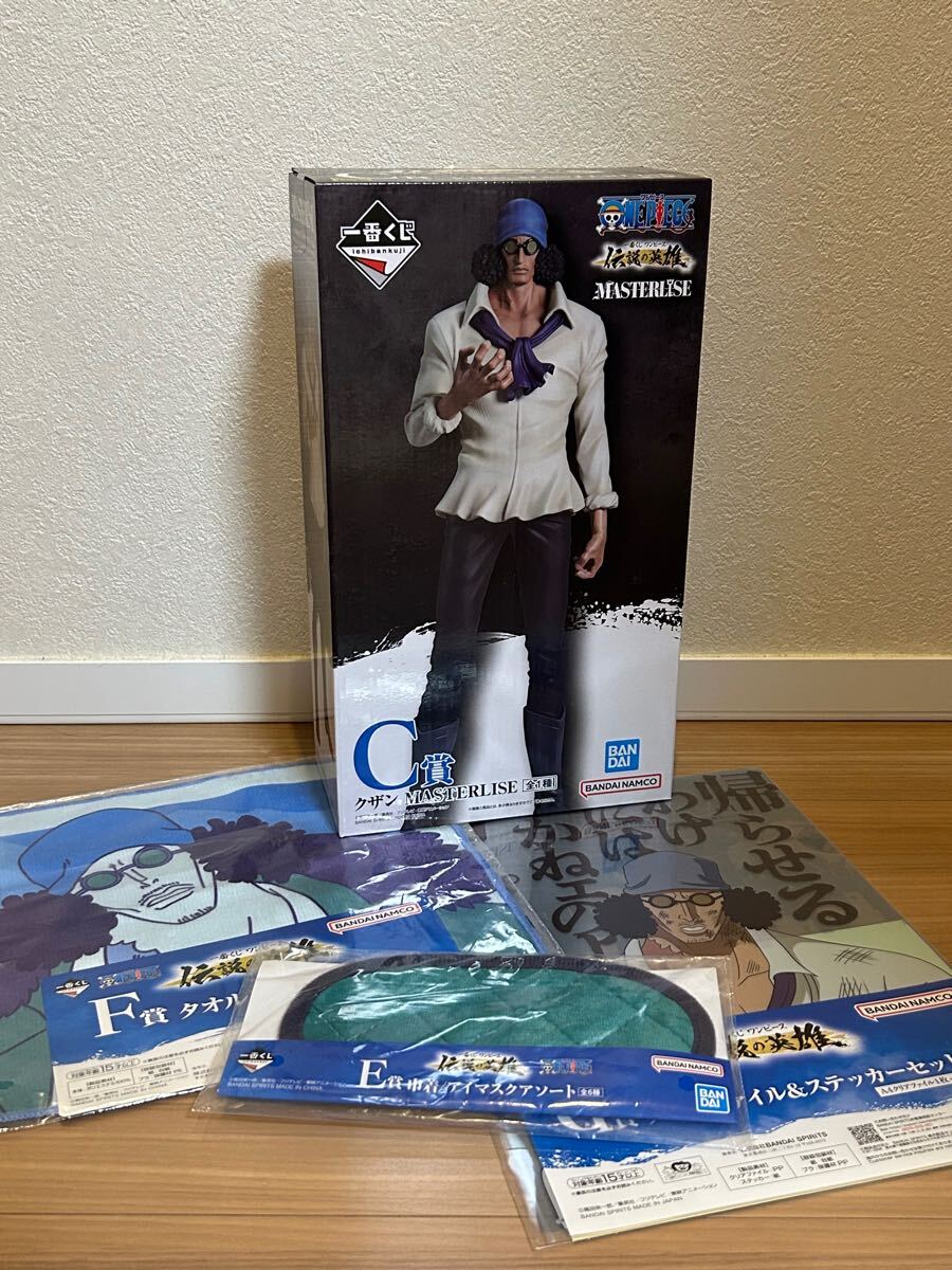 ★ ワンピース 一番くじ 伝説の英雄 C賞 クザン MASTERLISE★フィギュア 新品 未開封 ONEPIECE アイマスク タオル クリアファイル セット