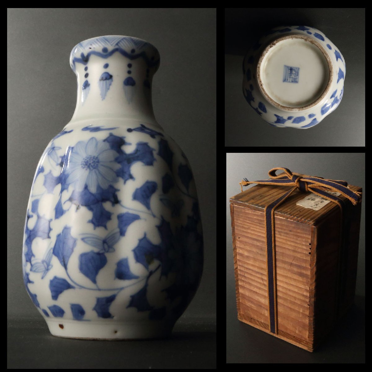深和】1830年~1850年代◇出石焼 染付瓔珞文に花蝶図花入 銘「対 深和】1830年~1850年代◇出石焼 染付瓔珞文に花蝶図花入 銘「対