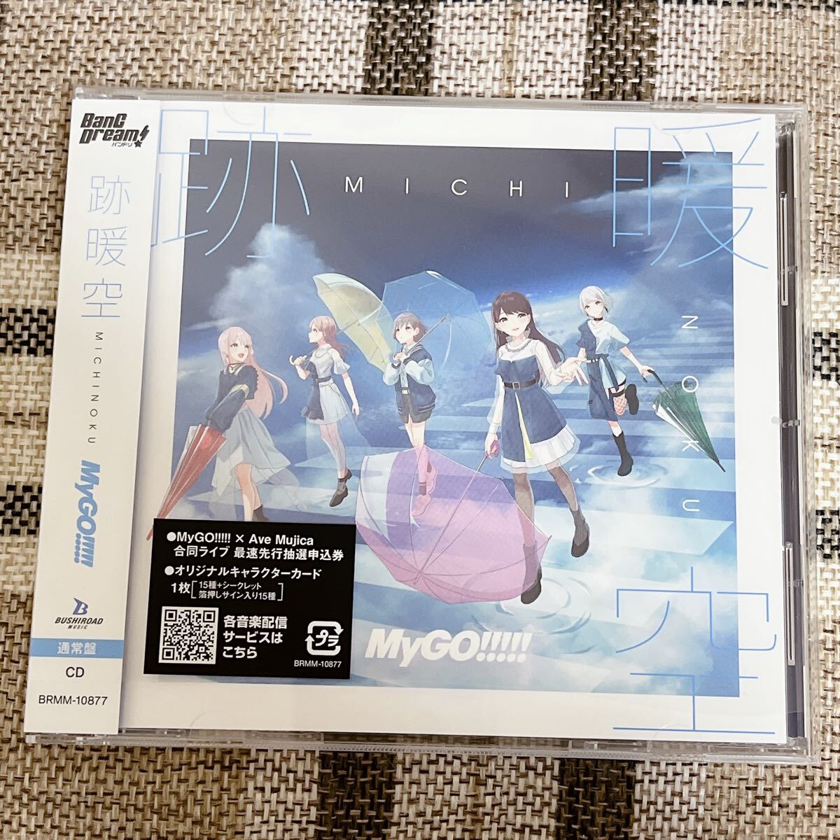 バンドリ Mygo CD 跡暖空 通常盤 特典無し|Yahoo!フリマ(旧 バンドリ Mygo CD 跡暖空 通常盤 特典無し|Yahoo!フリマ(旧